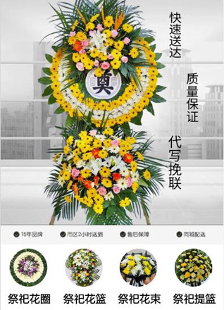 湖北随州市随县三里岗镇花圈代送